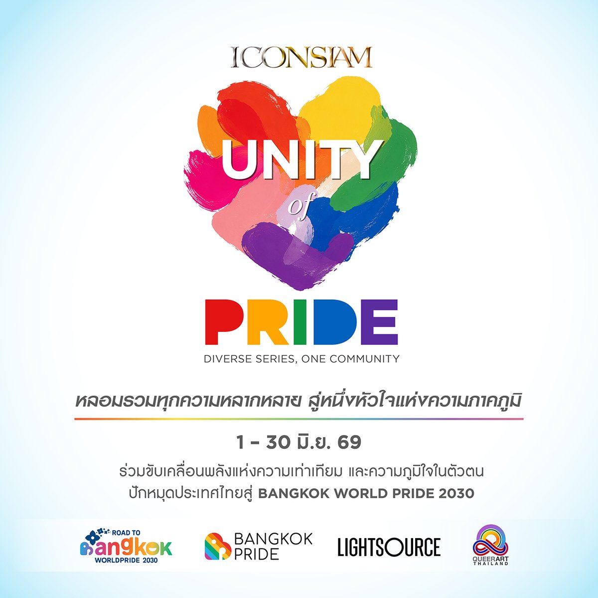 ICONSIAM tweet media