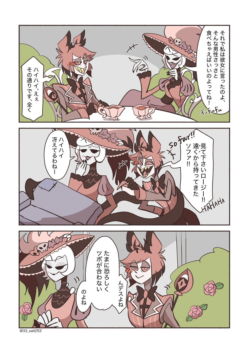 そると tweet media