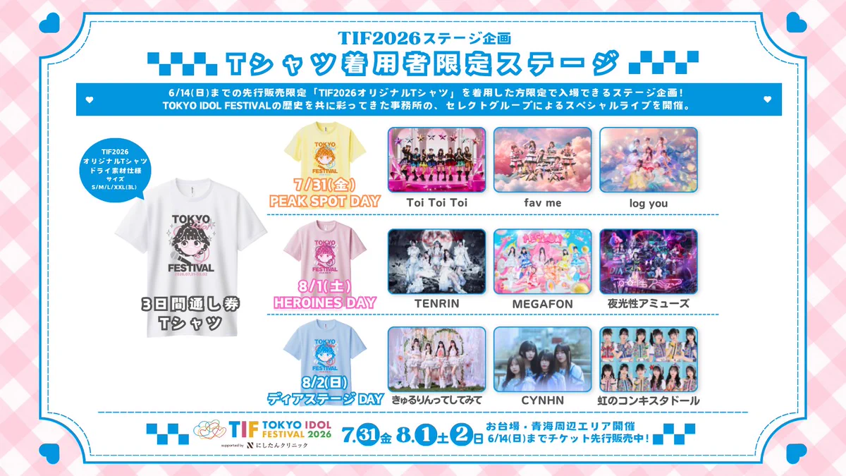 TIP&TIF 公式 on X: 