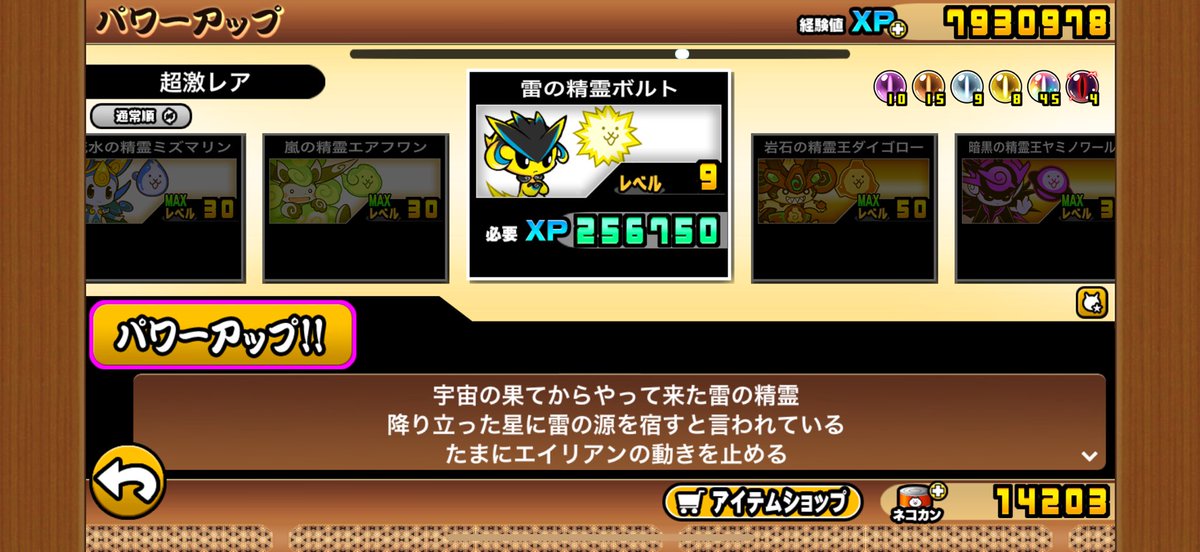 apple_battlecat's tweet photo. 今週はボルトです https://t.co/kE38AOpg6D