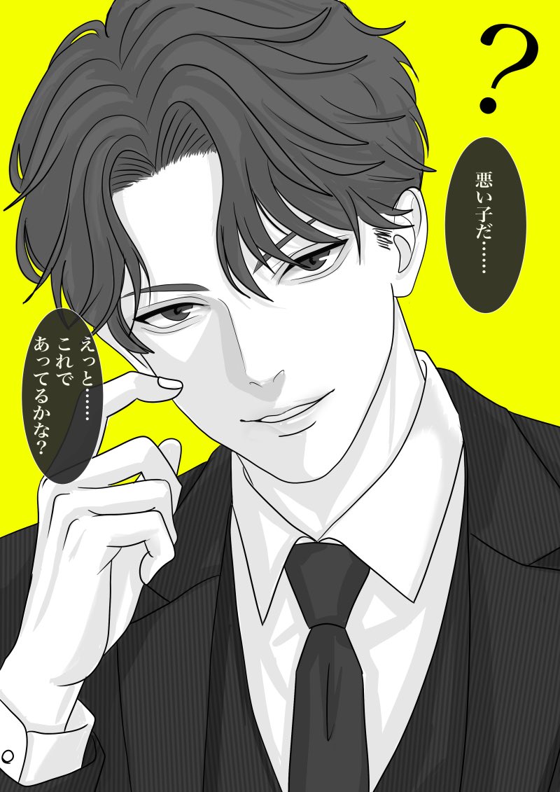 良い子👼悪い子👿
誰にどれを言われたい? 