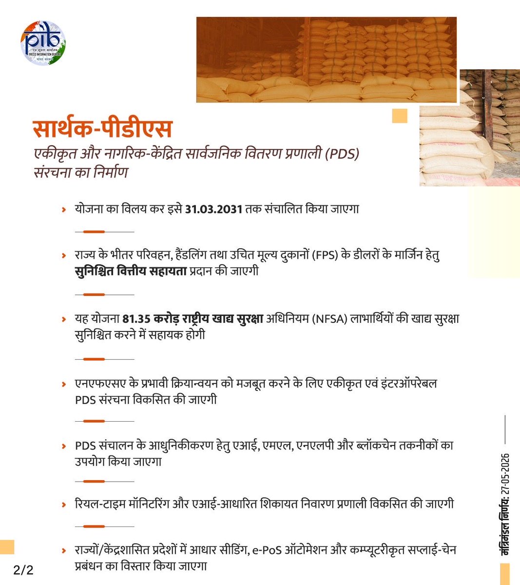 BhajanlalBjp's tweet photo. आदरणीय प्रधानमंत्री श्री @narendramodi जी की अध्यक्षता में केंद्रीय कैबिनेट द्वारा 'सार्थक-पीडीएस' योजना को मंजूरी देना देश की खाद्य सुरक्षा प्रणाली में एक युगांतकारी कदम है। 

₹25,530 करोड़ की 'सार्थक-पीडीएस' योजना से राशन वितरण प्रणाली में पारदर्शिता आएगी। AI और आधुनिक तकनीक के उपयोग से लीकेज रुकेगा और पात्र व्यक्तियों तक राशन की निर्बाध आपूर्ति सुनिश्चित होगी।
 
अंत्योदय को समर्पित इस निर्णय के लिए माननीय प्रधानमंत्री जी का हार्दिक आभार! 

#CabinetDecision
