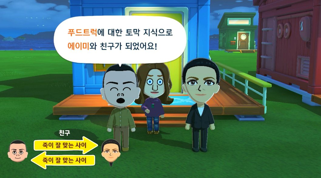 HOTDOGSOON's tweet photo. #tomodachilife 친모아 브나나 https://t.co/Cxqgq0GhVM