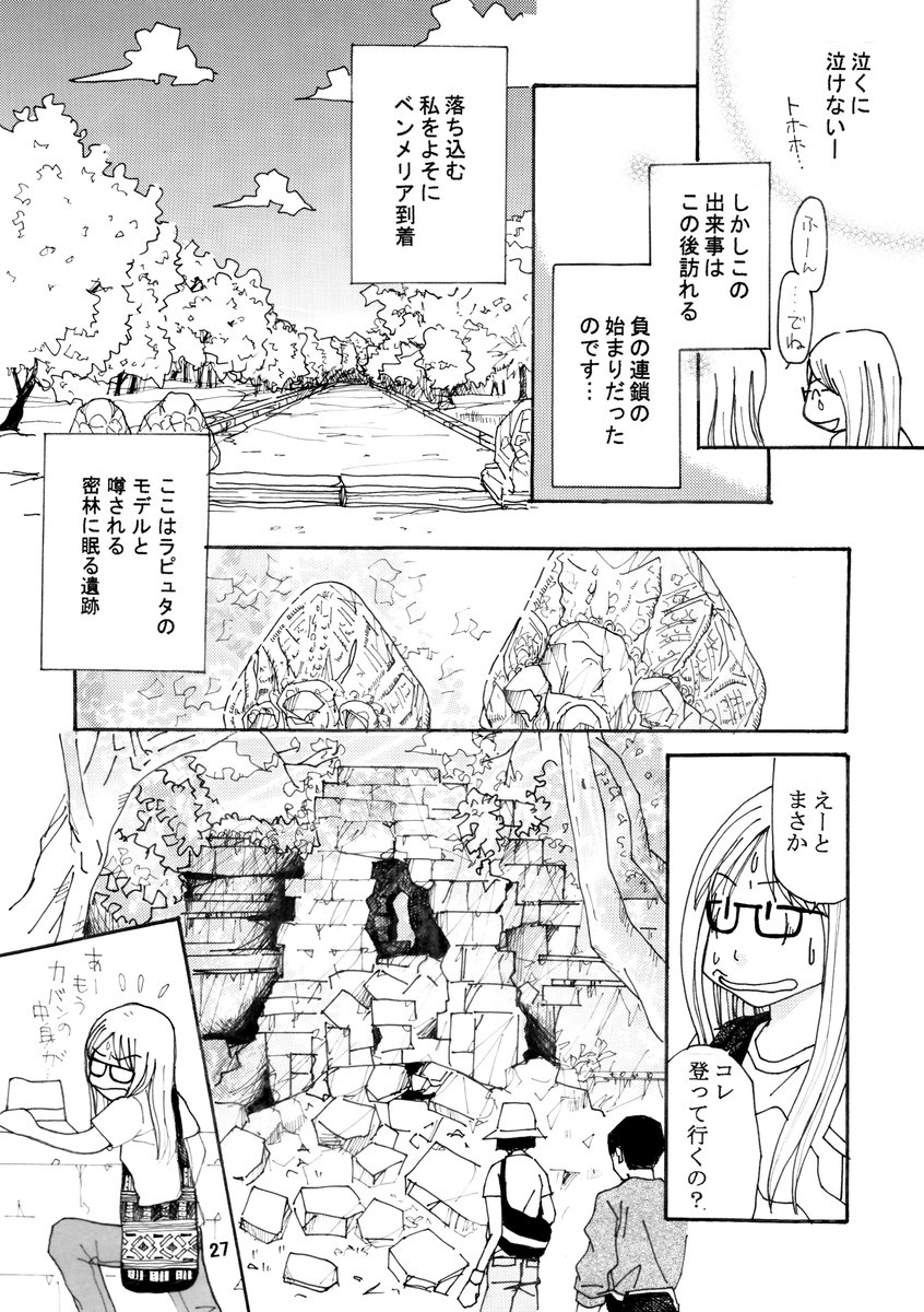 早瀬川弥生＠新潟コミティアH-02a tweet media