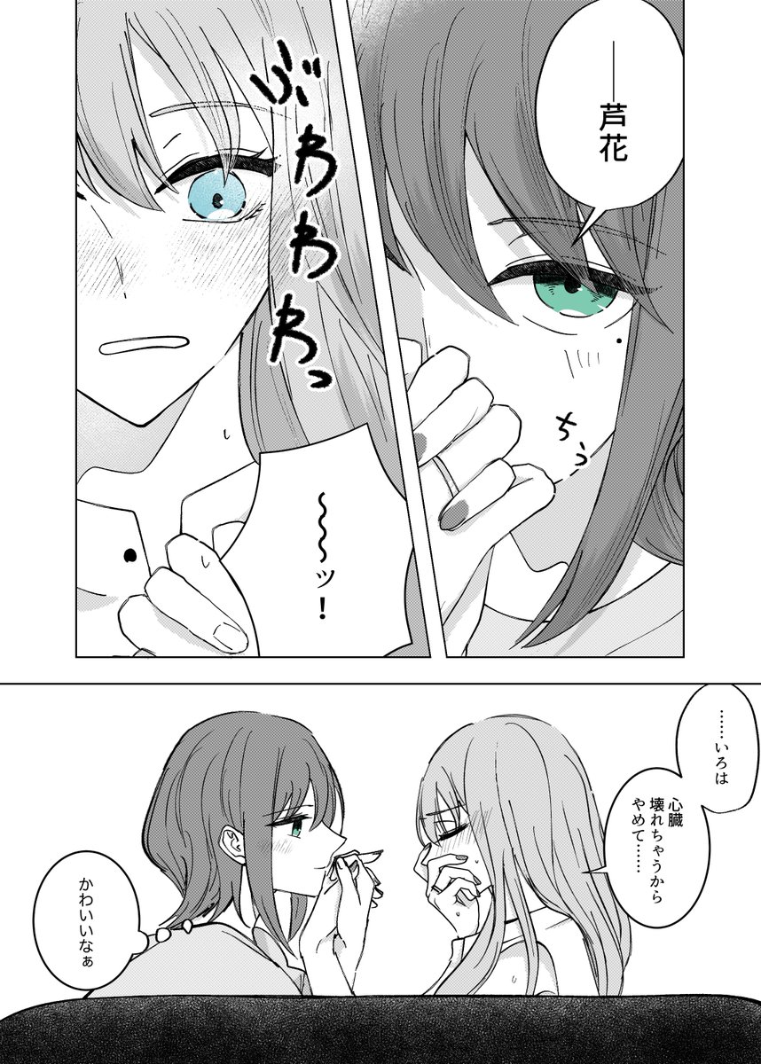 五十嵐/Skeb募集中 tweet media