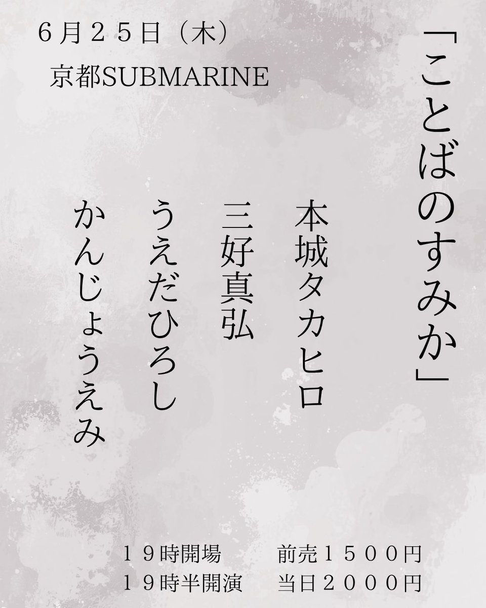 emikaan's tweet photo. ソロのライブです！
出番は1番め、19:30〜
ご予約は、お気軽にご連絡ください。
よろしくお願いします🙇‍♀️

6/25（木）@京都西院SUBMARINE
https://t.co/cAbraiU31B https://t.co/3cF87KbaxS