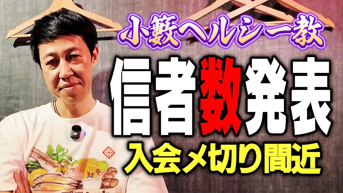 ペラペラ小籔 YouTube個人チャンネル tweet media