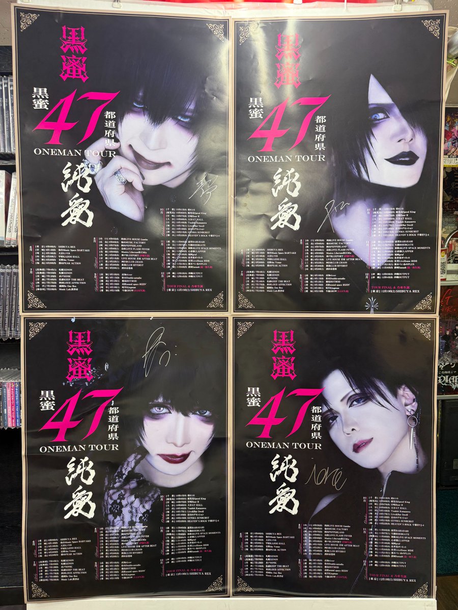 東京本店】 黒蜜の皆様からサイン入りソロアー写ポスターも頂きました