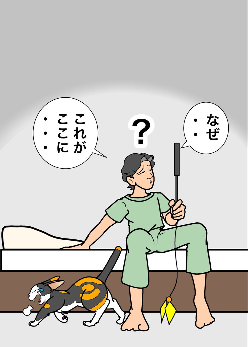 KuninA007's tweet photo. 思いがけないところに、思いがけない物が…….いつものことです😃

#猫漫画  #三毛猫 #猫あるある
#kindleインディーズ https://t.co/ZOZTBrOeO1