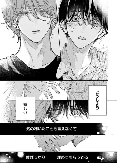 三上志乃🌱ﾋﾟｯﾄｽﾎﾟﾙﾑ1~5巻発売中(@mikamishino) さんのマンガ一覧