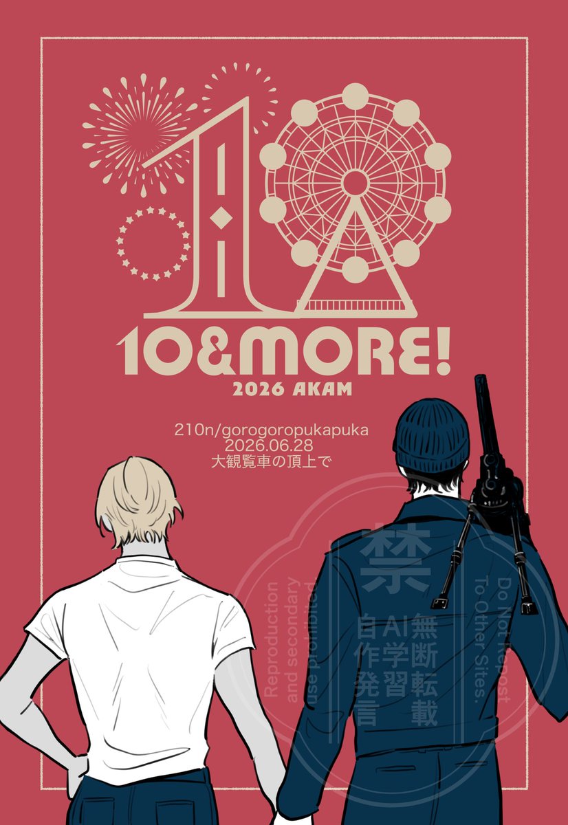 つぶあん🫘 次は6月🎡 (@tsubu_akam) / Posts / X