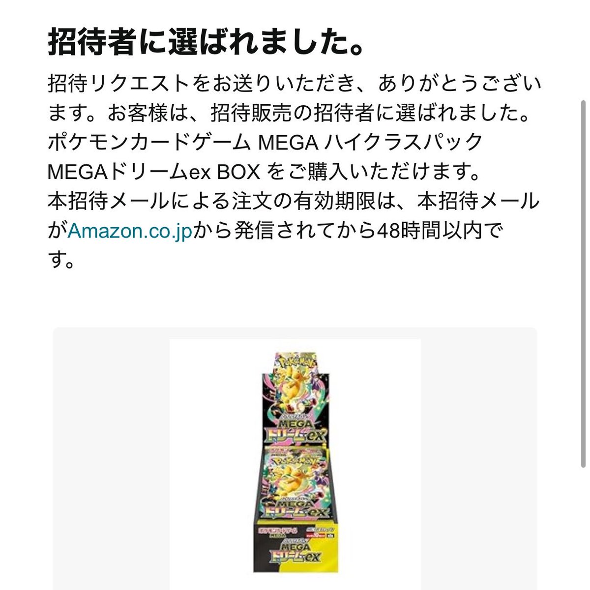pokebigi's tweet photo. まさかの招待者に選ばれてしまった！ https://t.co/Mnk2ajsUsl