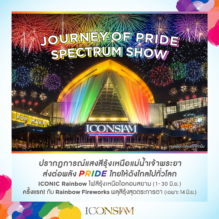 ICONSIAM tweet media