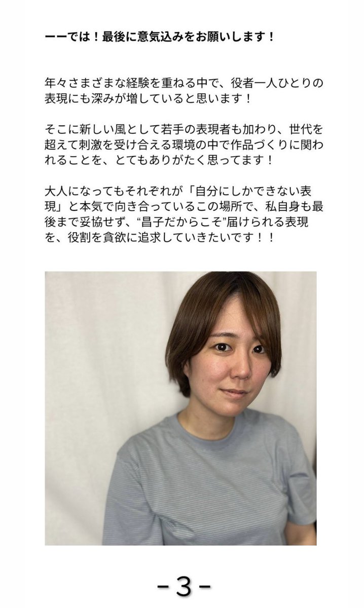 team_soragumi's tweet photo. 本日も2本立てでお送りします🌟

1、2枚目…ゆなちゃん
3、4枚目…しょうこさん

どんな意気込みなのか！！！🔥
ぜひご覧下さい✨ https://t.co/o0HUyQ2Axi