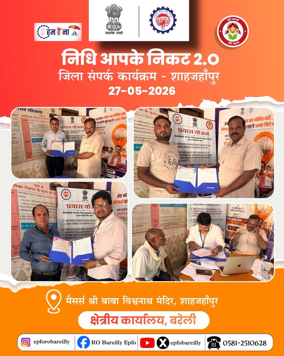 epfobareilly tweet media