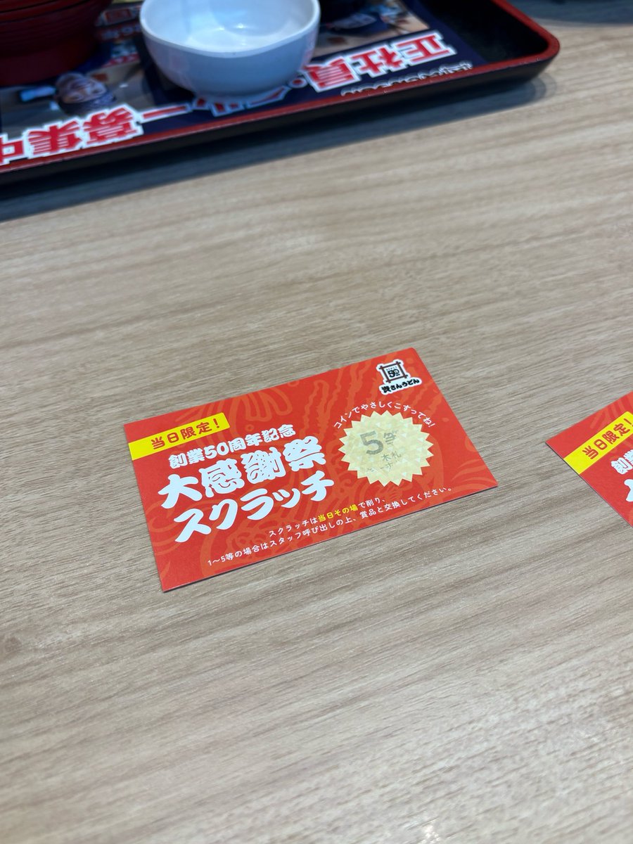 JinTachiuo's tweet photo. しあわせセットを食べつづけ、やっと5等が当たったｧｧｧｧｧ！🎯
らっ好さんのスクラッチが笑
ワイは相変わらず6等…
#資さんうどん https://t.co/ppdDXtFet7