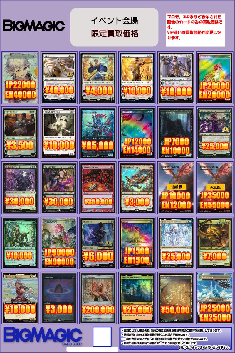 BIG MAGIC (@MtgBigmagic) on X