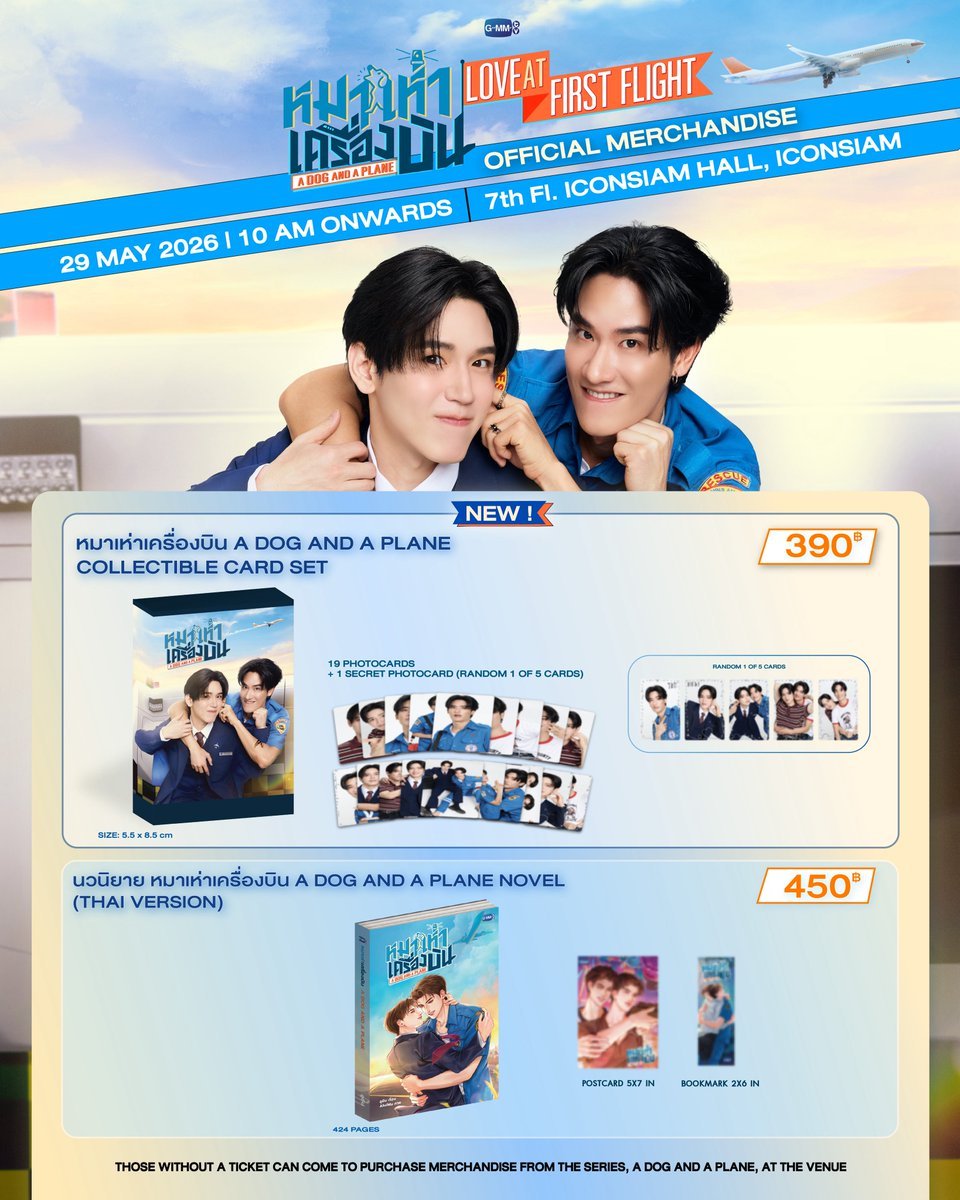dvl_store's tweet photo. รับหิ้วงาน A Dog and A Plane : Love at First Flight  

ค่าหิ้ว/ชิ้น
- การ์ด 30 บาท
- นิยาย 40 บาท

จัดส่งปณ. หรือ นัดรับหน้างาน

สนใจรบกวนทัก Line: https://t.co/TgW2ZOC64k

#ADogAndAPlane 
#ตลาดนัดgmmtv #ตลาดนัดเตนิว https://t.co/zz9ZFLPf3w
