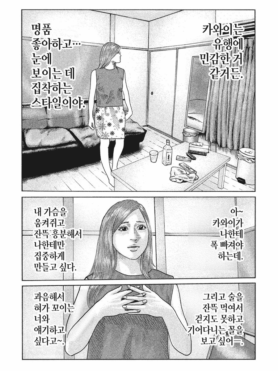 wooneobb's tweet photo. 요코 진짜 글러먹은 여자인 점이 좋음 https://t.co/v44w3MFekC