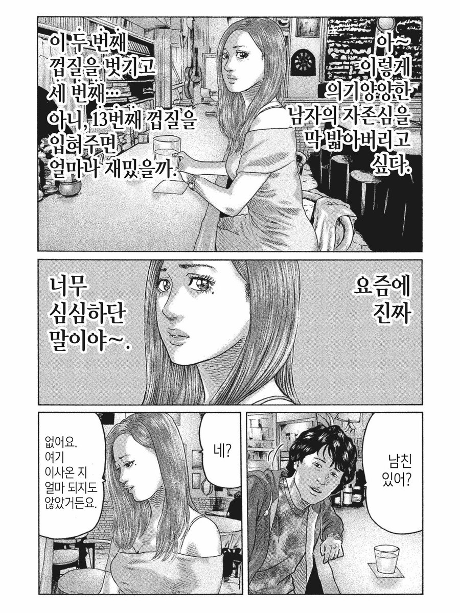 wooneobb's tweet photo. 요코 진짜 글러먹은 여자인 점이 좋음 https://t.co/v44w3MFekC
