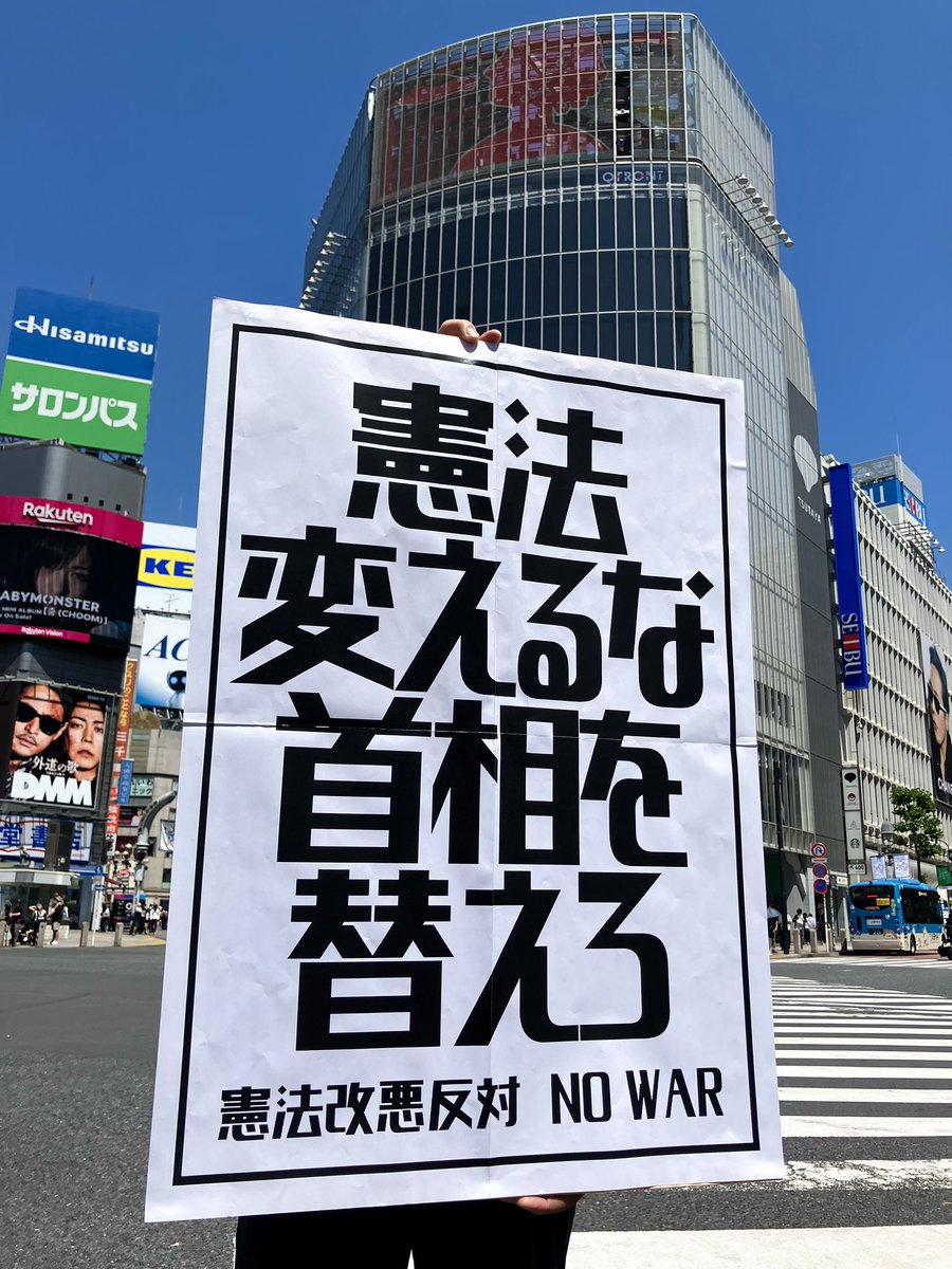 sou_sua_sabia's tweet photo. 高市内閣がやることはことごとく違憲
#憲法変えるな首相を替えろ https://t.co/rErzPUs93H