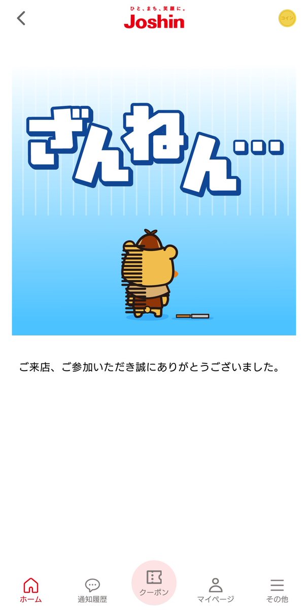 X日後のJAMJAMさん 2027.02.27カードショップ作ります tweet media