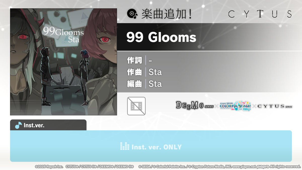 プロジェクトセカイ カラフルステージ! feat. 初音ミク【プロセカ】 tweet media