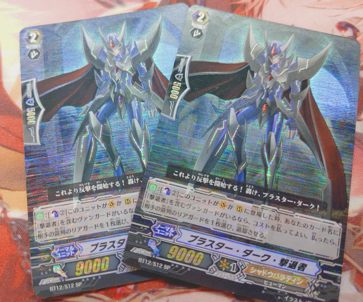 ヴァンガード 撃退者(ﾘﾍﾞﾝｼﾞｬｰ)👈流石にかっこいい