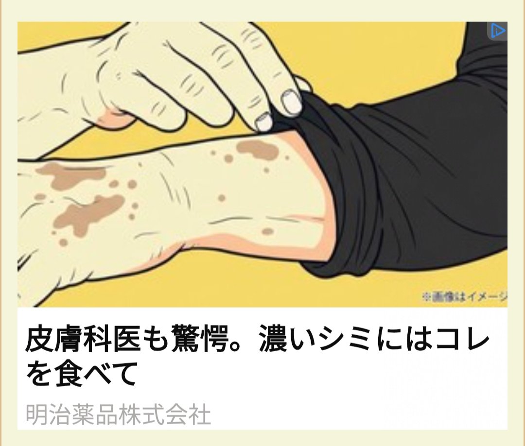 kodelog's tweet photo. 不快広告＋定期購入商法のボス達。どれもそっくりですが、このやり方を指南してる元締めでもいるのでしょうか。 https://t.co/ku1IT3piPD