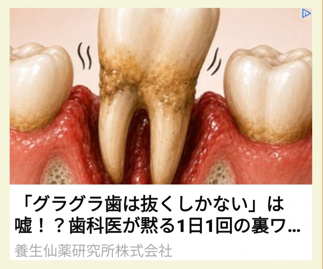 kodelog's tweet photo. 不快広告＋定期購入商法のボス達。どれもそっくりですが、このやり方を指南してる元締めでもいるのでしょうか。 https://t.co/ku1IT3piPD