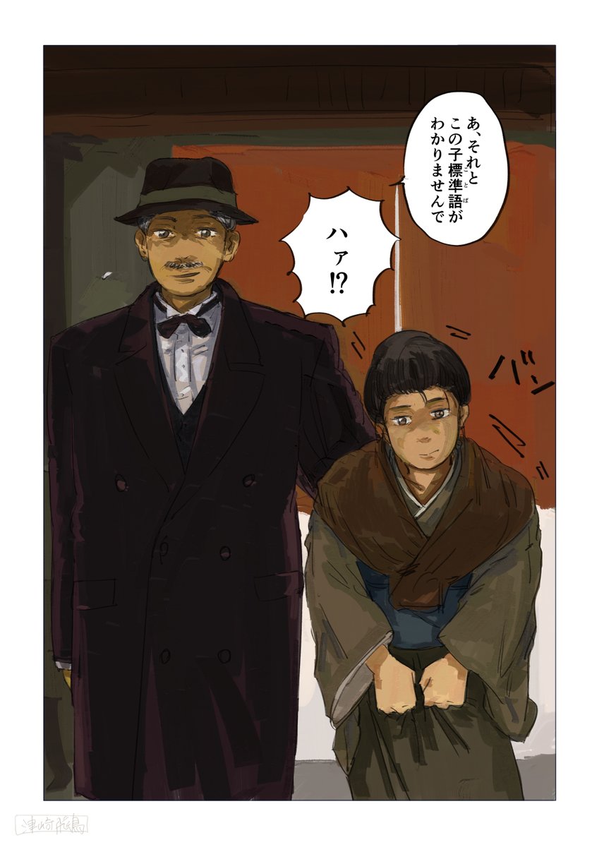 「渺渺録」(擬創作) 