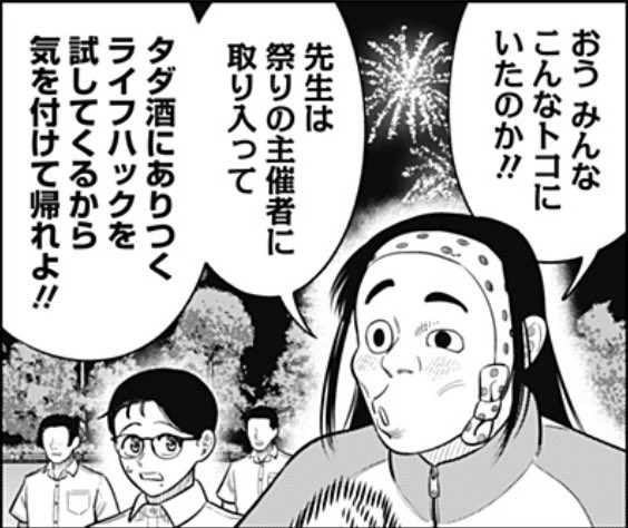『サンキューピッチ』/住吉九 tweet media