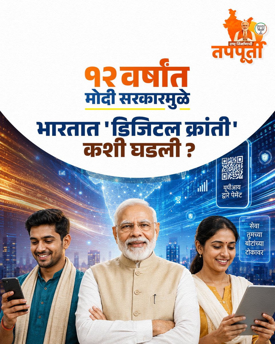 Tushar Hinge (मा. उपमहापौर, पिंपरी-चिंचवड) tweet media
