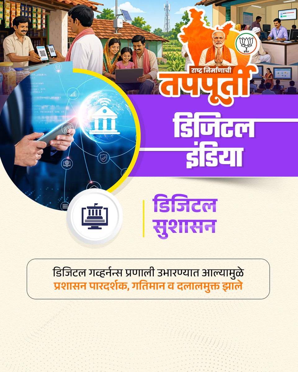Tushar Hinge (मा. उपमहापौर, पिंपरी-चिंचवड) tweet media