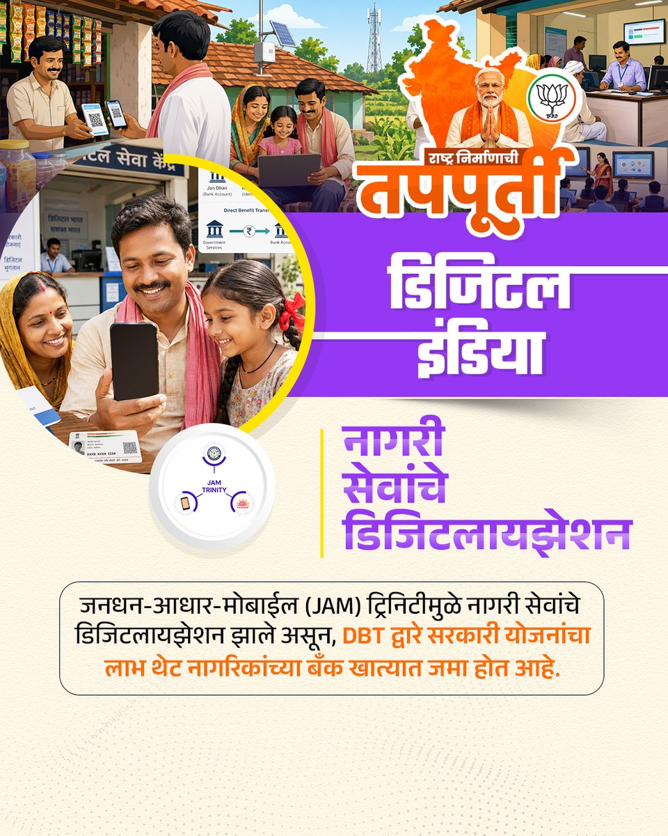 Tushar Hinge (मा. उपमहापौर, पिंपरी-चिंचवड) tweet media