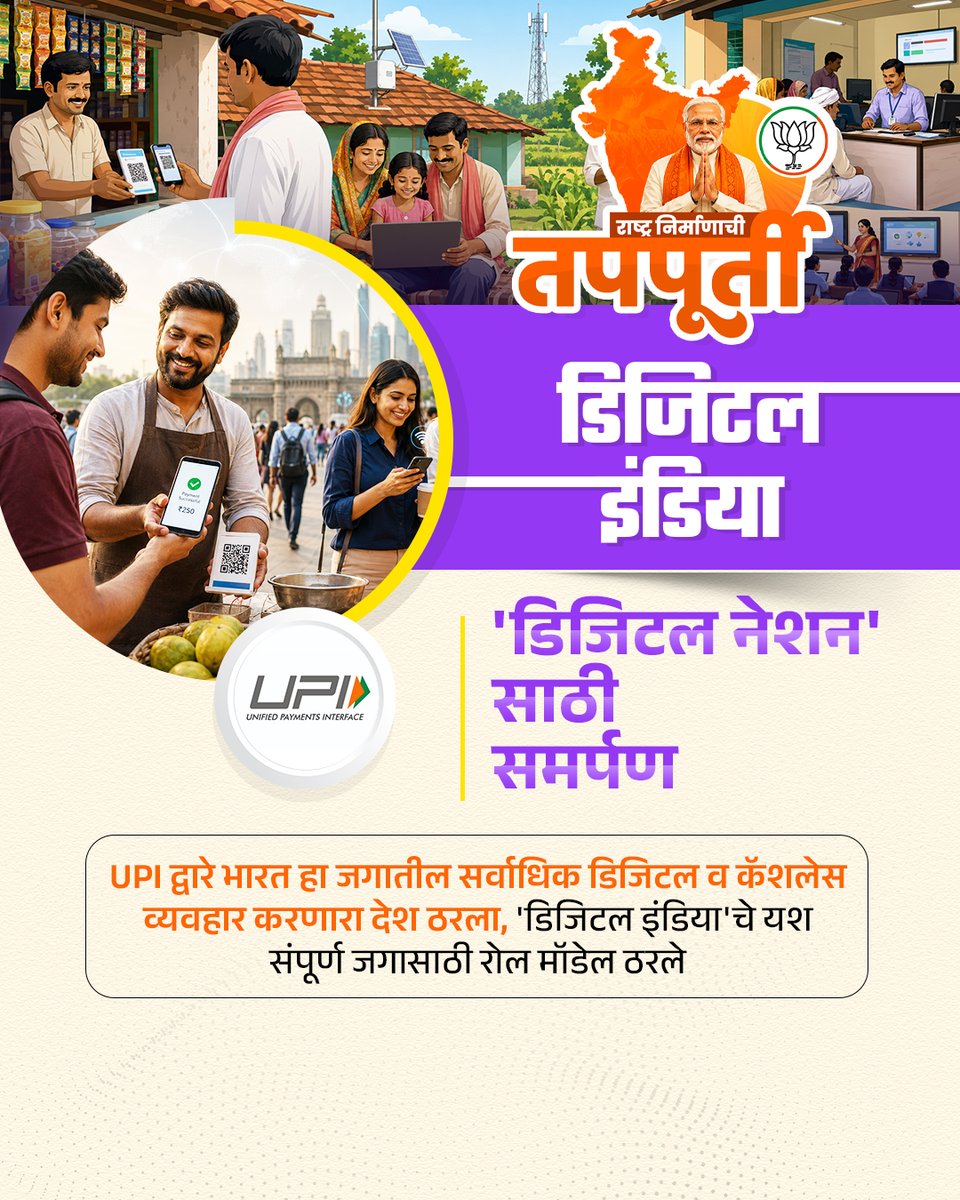 Tushar Hinge (मा. उपमहापौर, पिंपरी-चिंचवड) tweet media