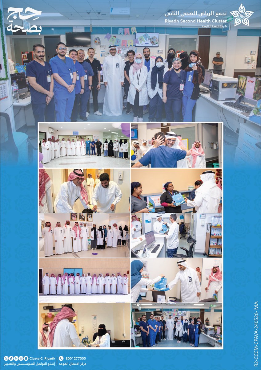 Cluster2_Riyadh's tweet photo. الرئيس التنفيذي لـ  #تجمع_الرياض_الصحي_الثاني د. فهد الغفيلي ونواب الرئيس والمدراء التنفيذيين ومدراء المستشفيات والمراكز الصحية خلال تهنئة مناوبي مكونات التجمع في 
 #عيد_الأضحى_المبارك https://t.co/o5D4lWMaMQ