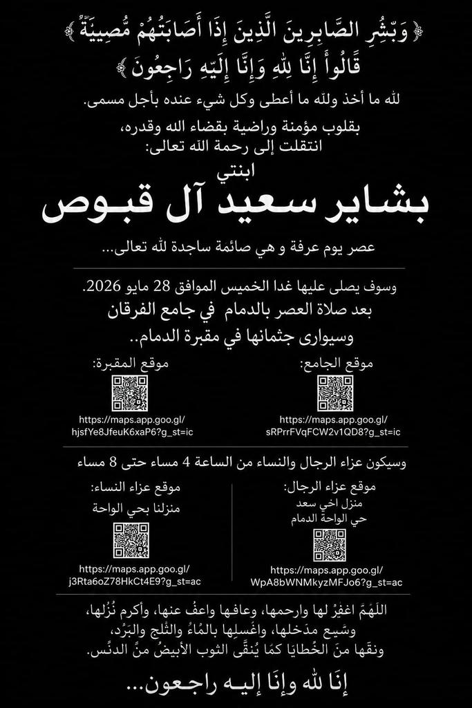 سعيد بن محمد آل قبوص tweet media