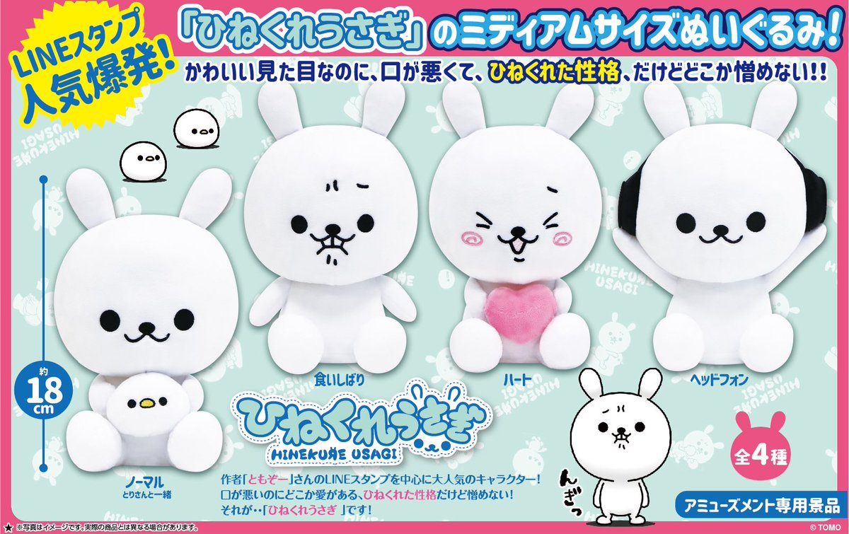 tomozo_stamp's tweet photo. これまでの活動実績をまとめました🐰

https://t.co/qOlpxPCuIK

様々なグッズの商品化、企業コラボ、クラウドファンディングなどなど、本当に色々な機会に恵まれて感謝の気持ちでいっぱいです✨ https://t.co/RgsmQcRK52
