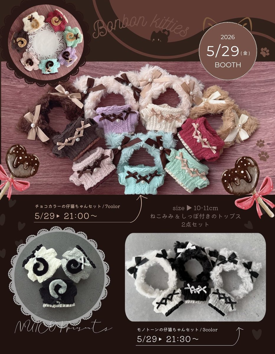ことき▸5/29 21:00〜通頒🐈‍⬛🐾 (@OnemuKotoki) / Posts / X