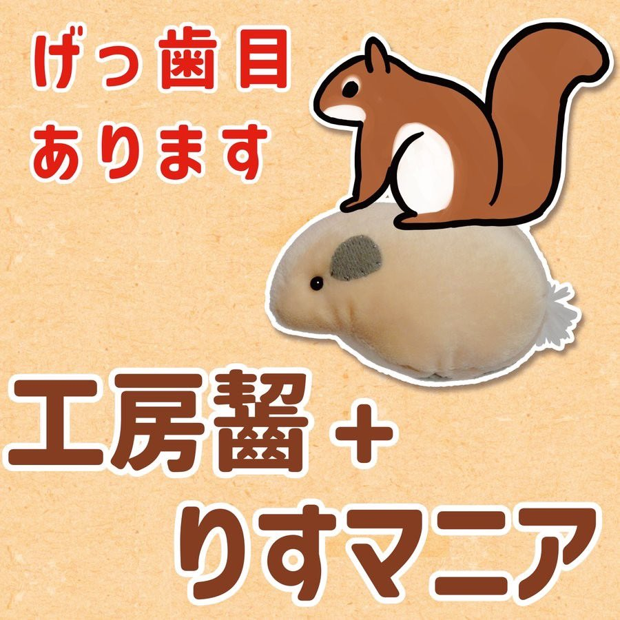 工房齧🐁 tweet media