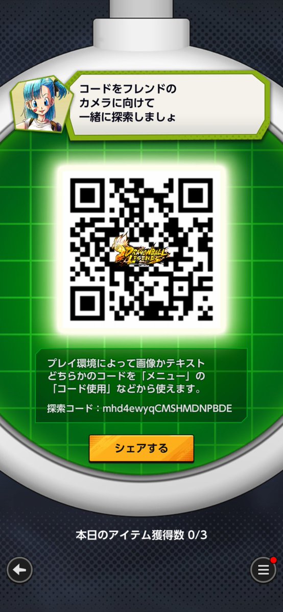 目安箱 tweet media