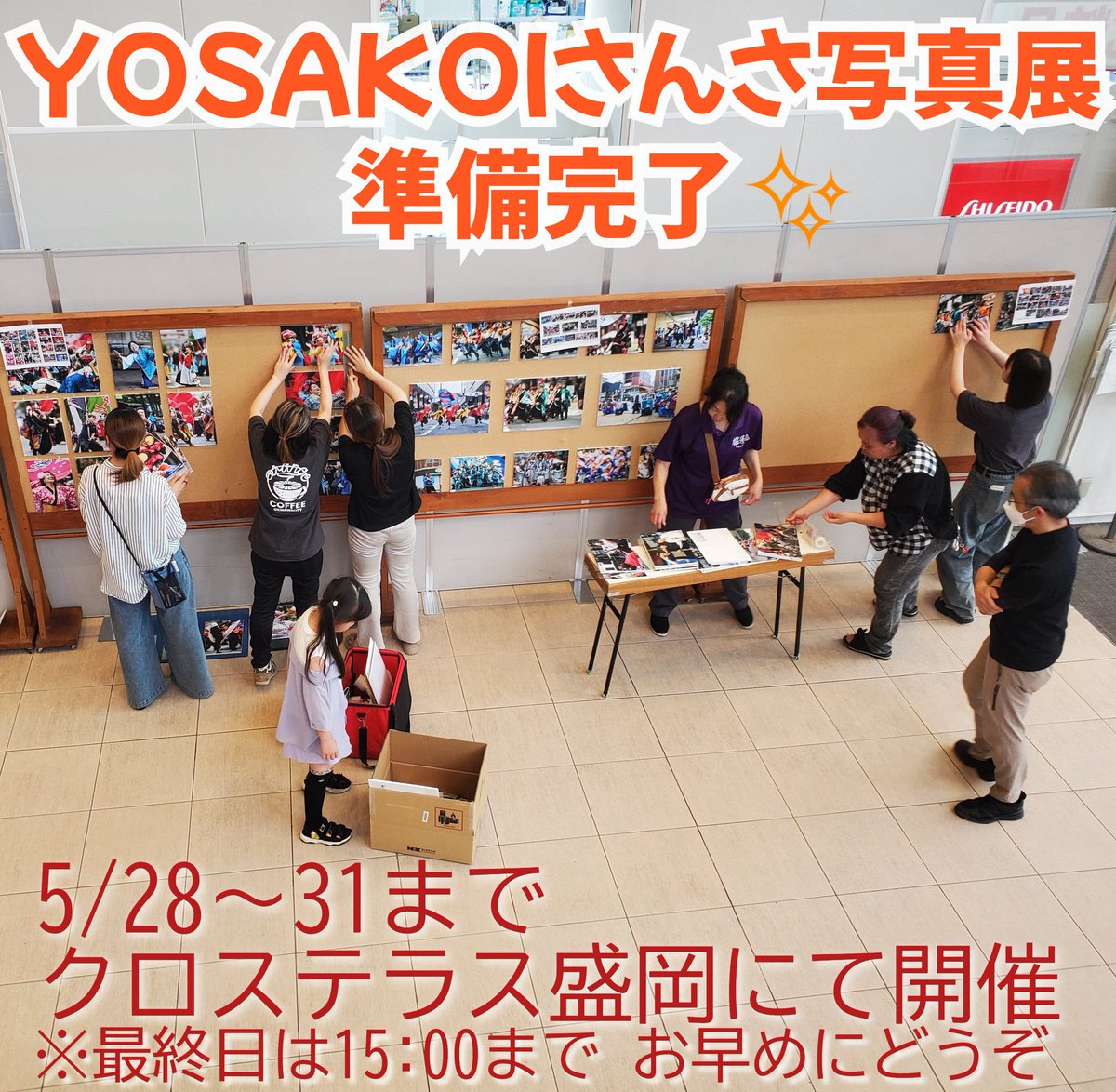 YOSAKOIさんさproject tweet media