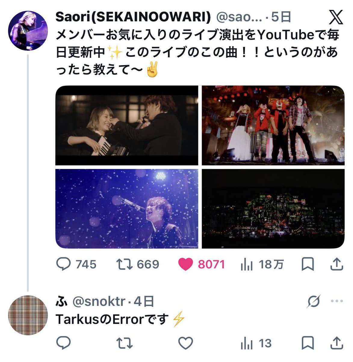 snoktr's tweet photo. ありがとうございます‼️😭私がいちばんSEKAI NO OWARIなかで好きな曲です‼️ https://t.co/trKTyfGtoA