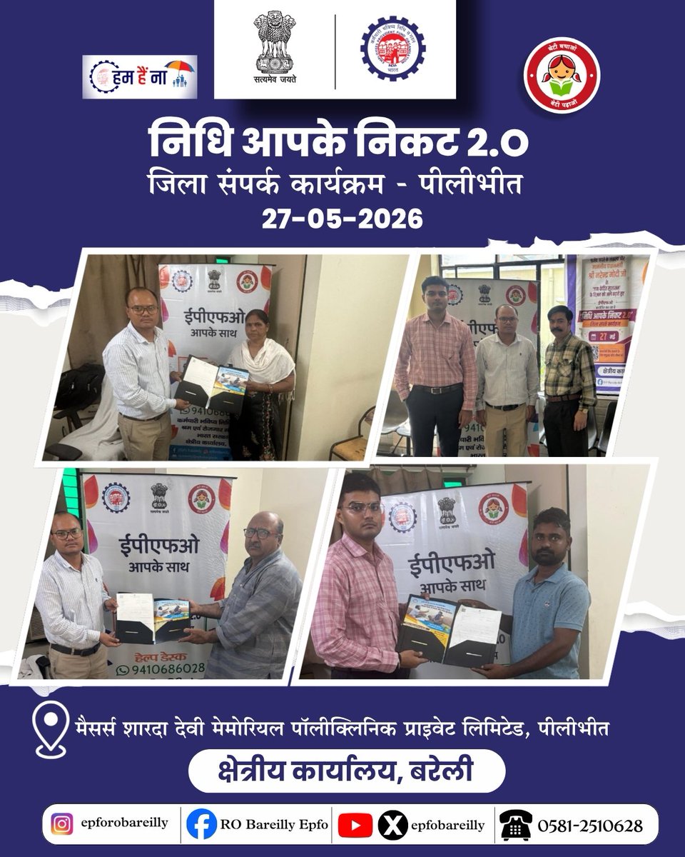 epfobareilly tweet media