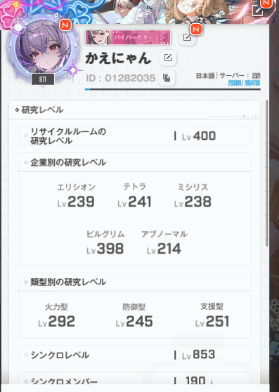 runoasoul's tweet photo. 本日をもってフリーになるので移籍場所を探そうと思います。
水・風・雷編成特化です。
連絡もらえると助かります。
仕事の関係で夜以外は返信がおくれるのでご了承ください。

#NIKKEユニオン募集 https://t.co/MQV1iMVXI0