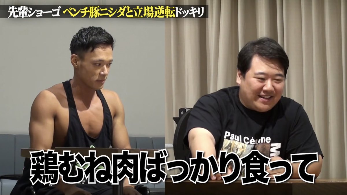 Ginger_Pork_245's tweet photo. 筋トレ界隈の人間を
潰す発言をするニシダさん https://t.co/OsHXvkpYXf
