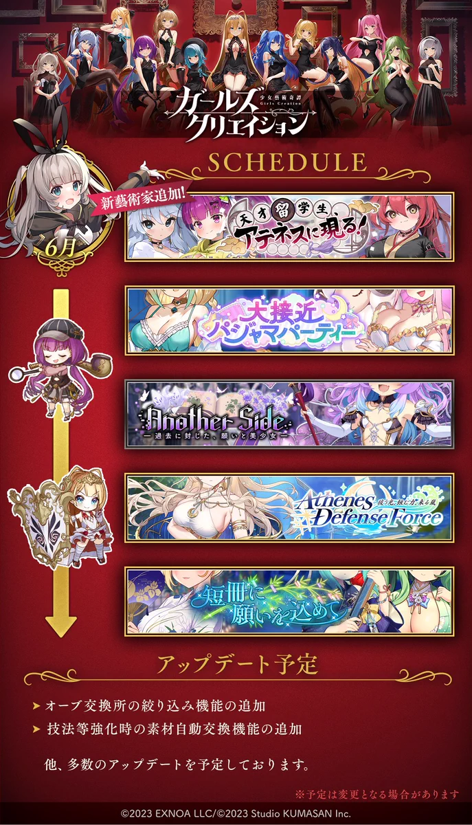 サンソヴィーノ【ガールズクリエイション公式】 on X: 