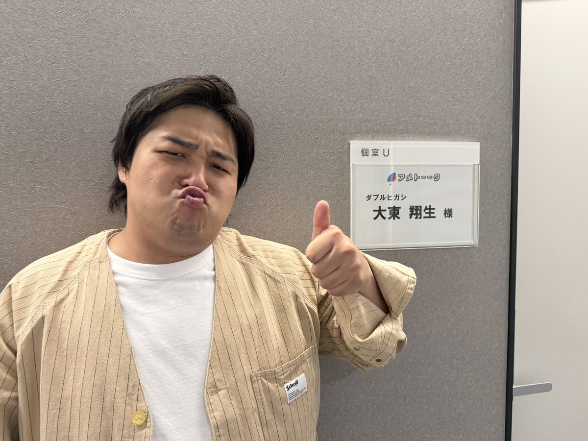 double_higashi's tweet photo. 明日5/28(木)アメトーーク！
ゲーム大好き芸人
よろしくおねがいします！ https://t.co/fqrdJWnf3w