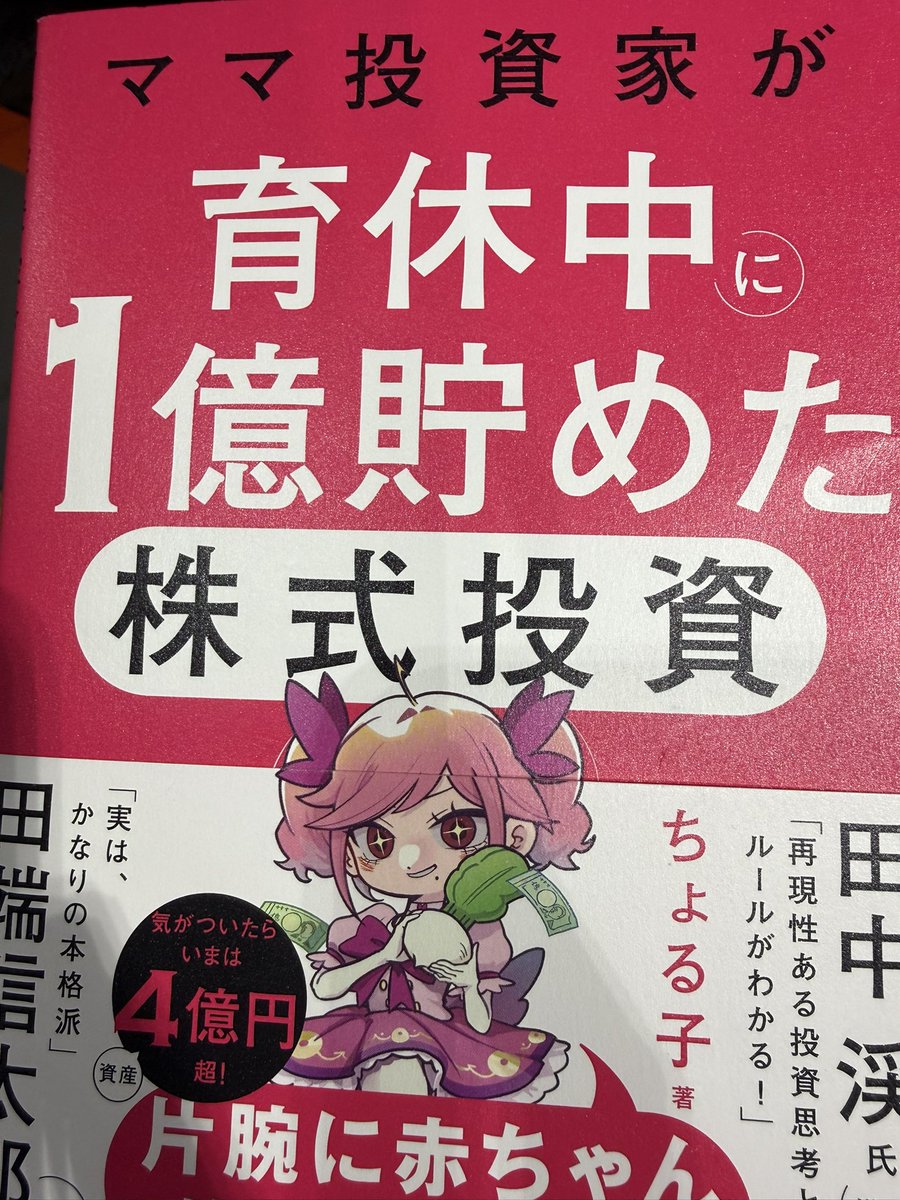 misty0601's tweet photo. 生ちょる子に観てきた！
Xでは聞けない事を聞けて良かった🥳
決心しました😇

#ちょる子
#田端 https://t.co/QsTxVh51r5